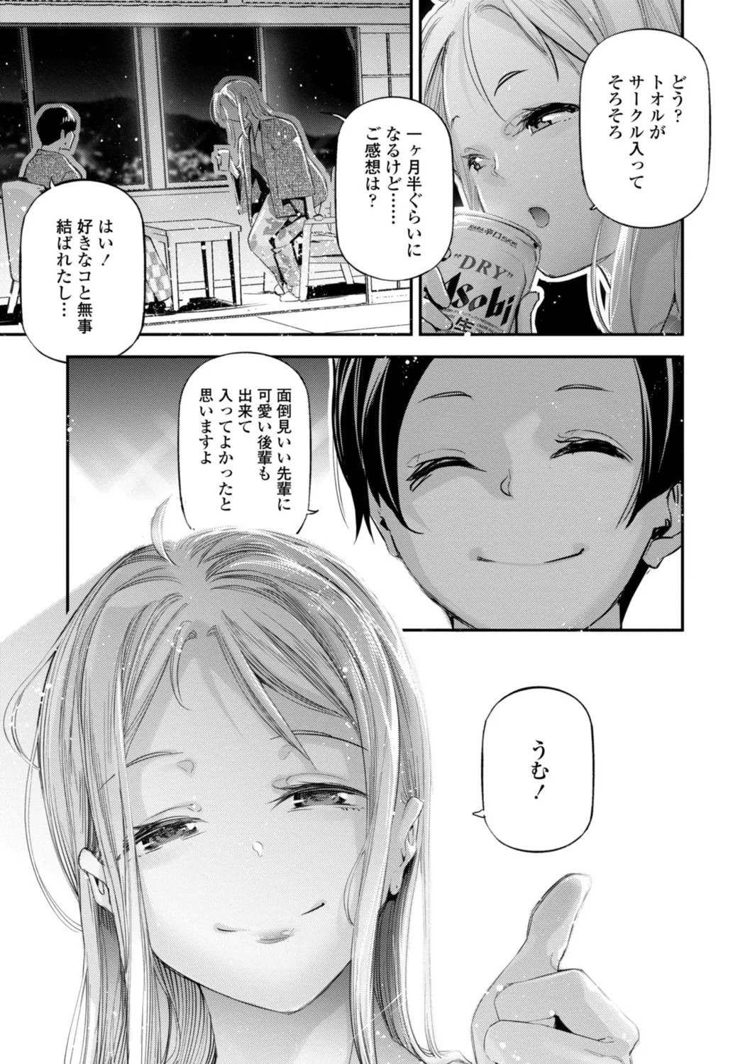 Page 203