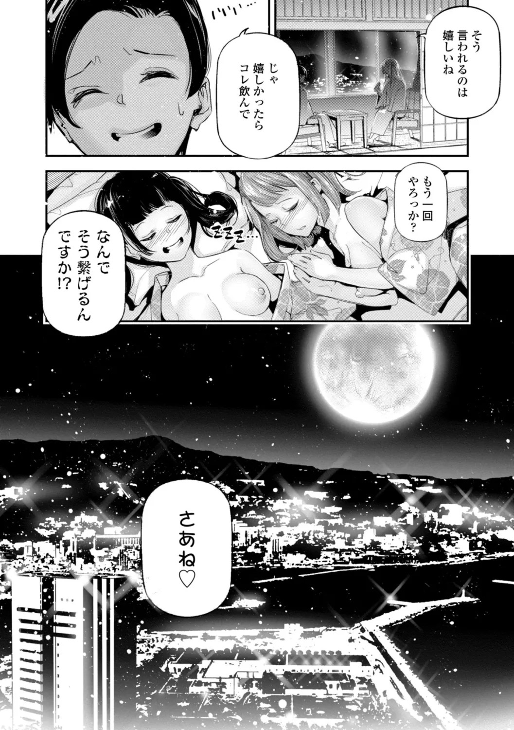 Page 204
