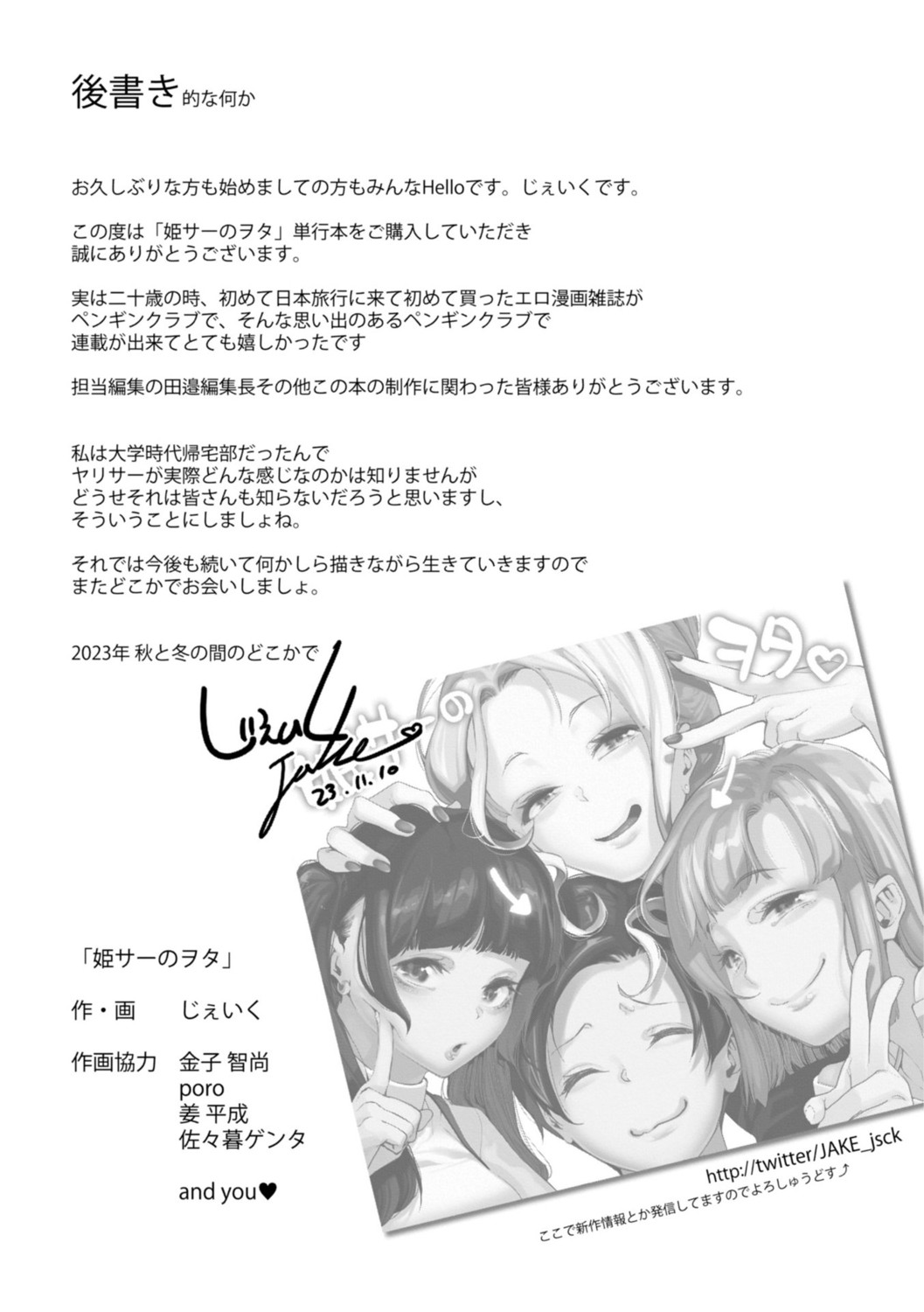 Page 211