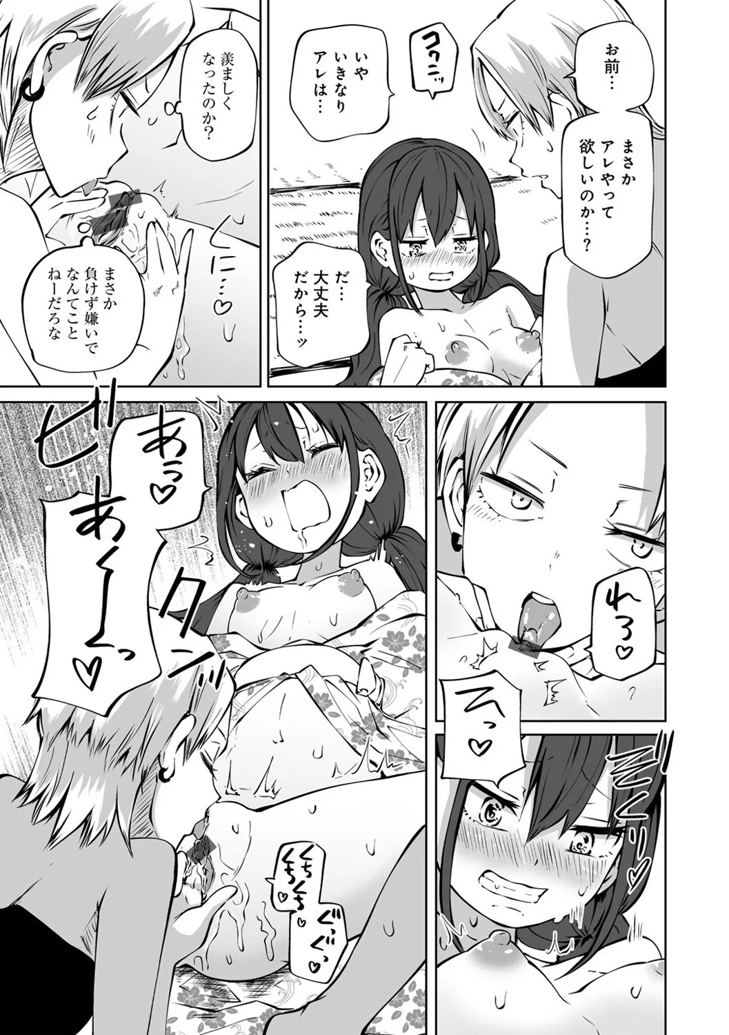 Page 147