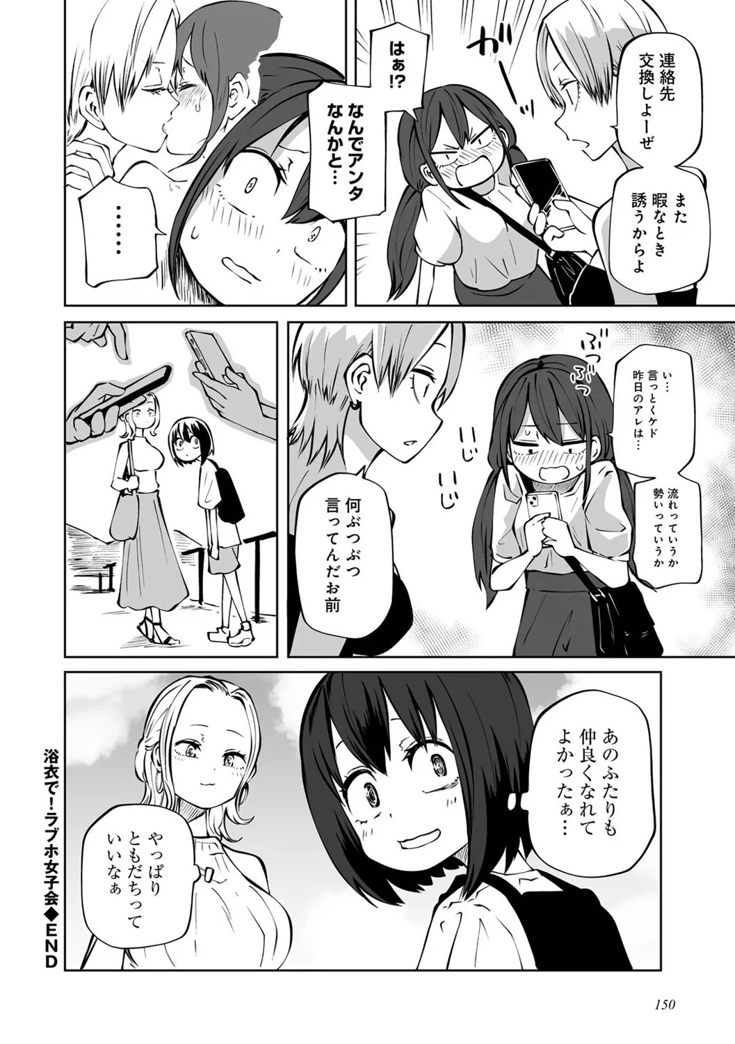 Page 152