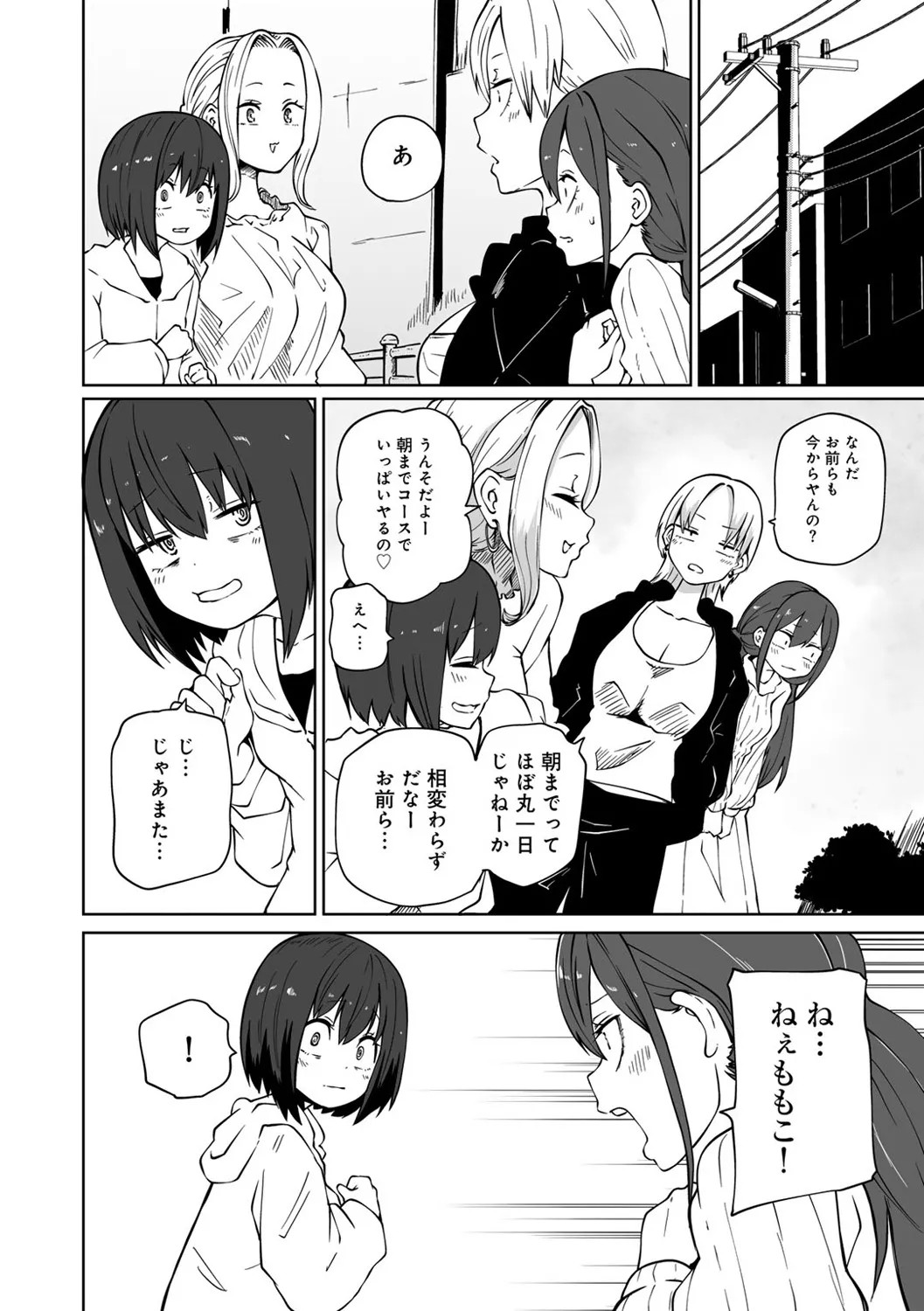 Page 166