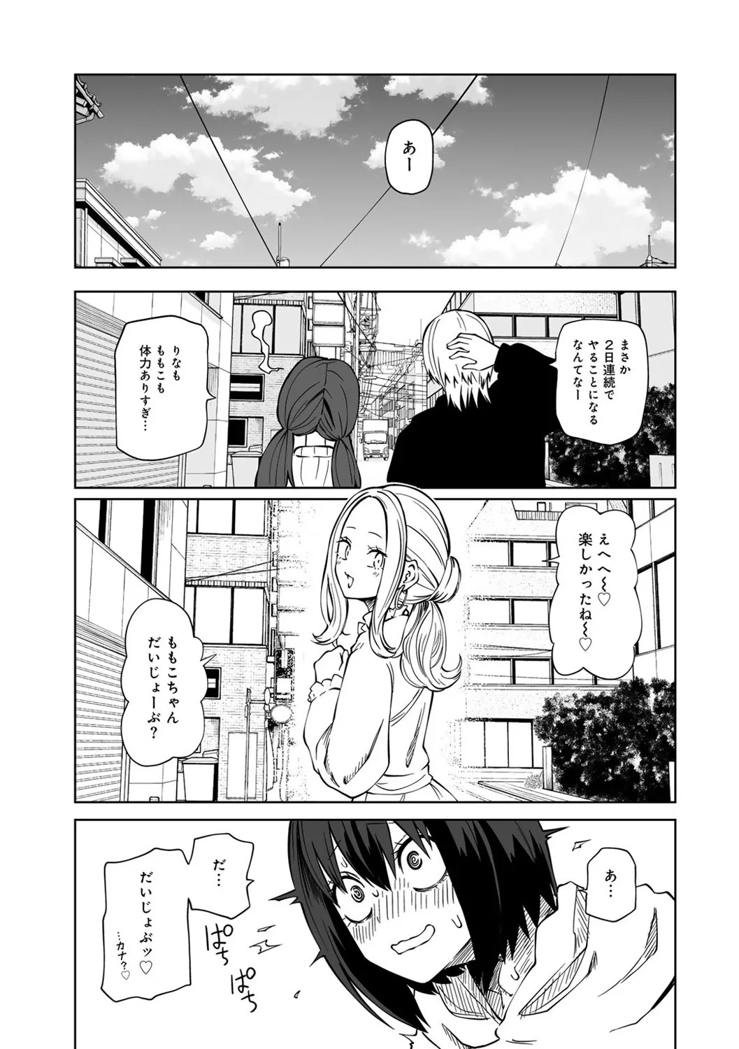 Page 187