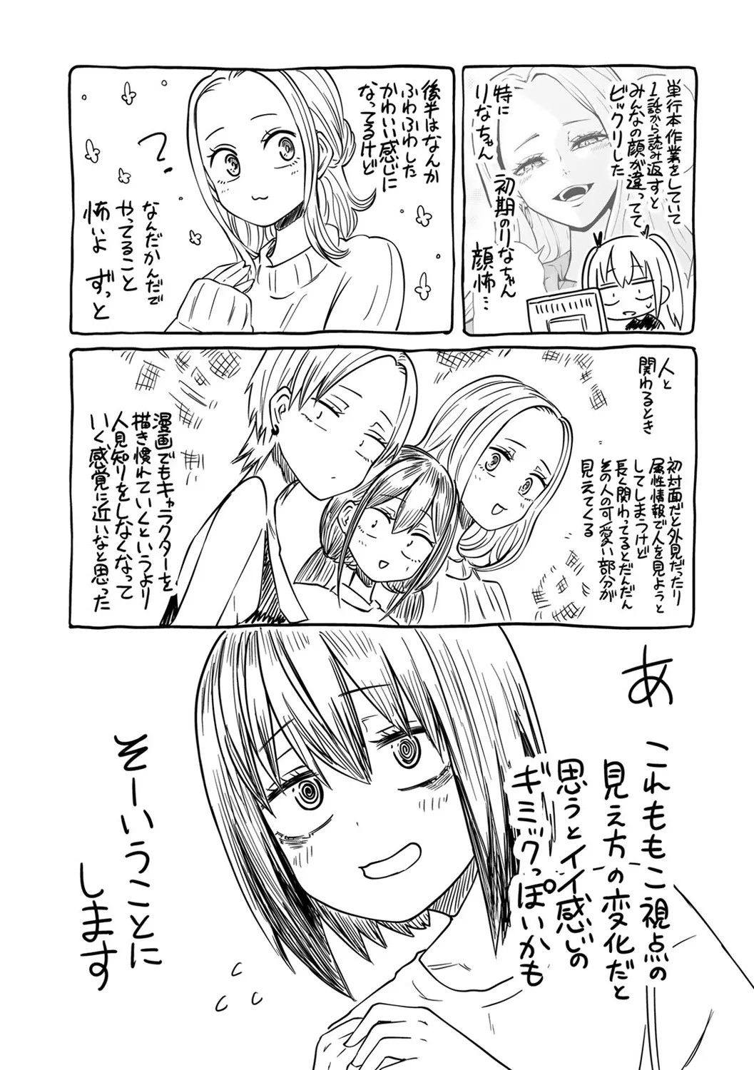 Page 197