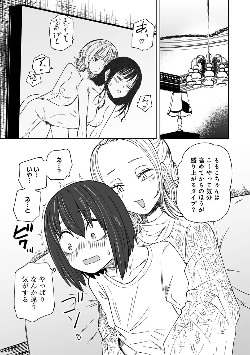 Page 201