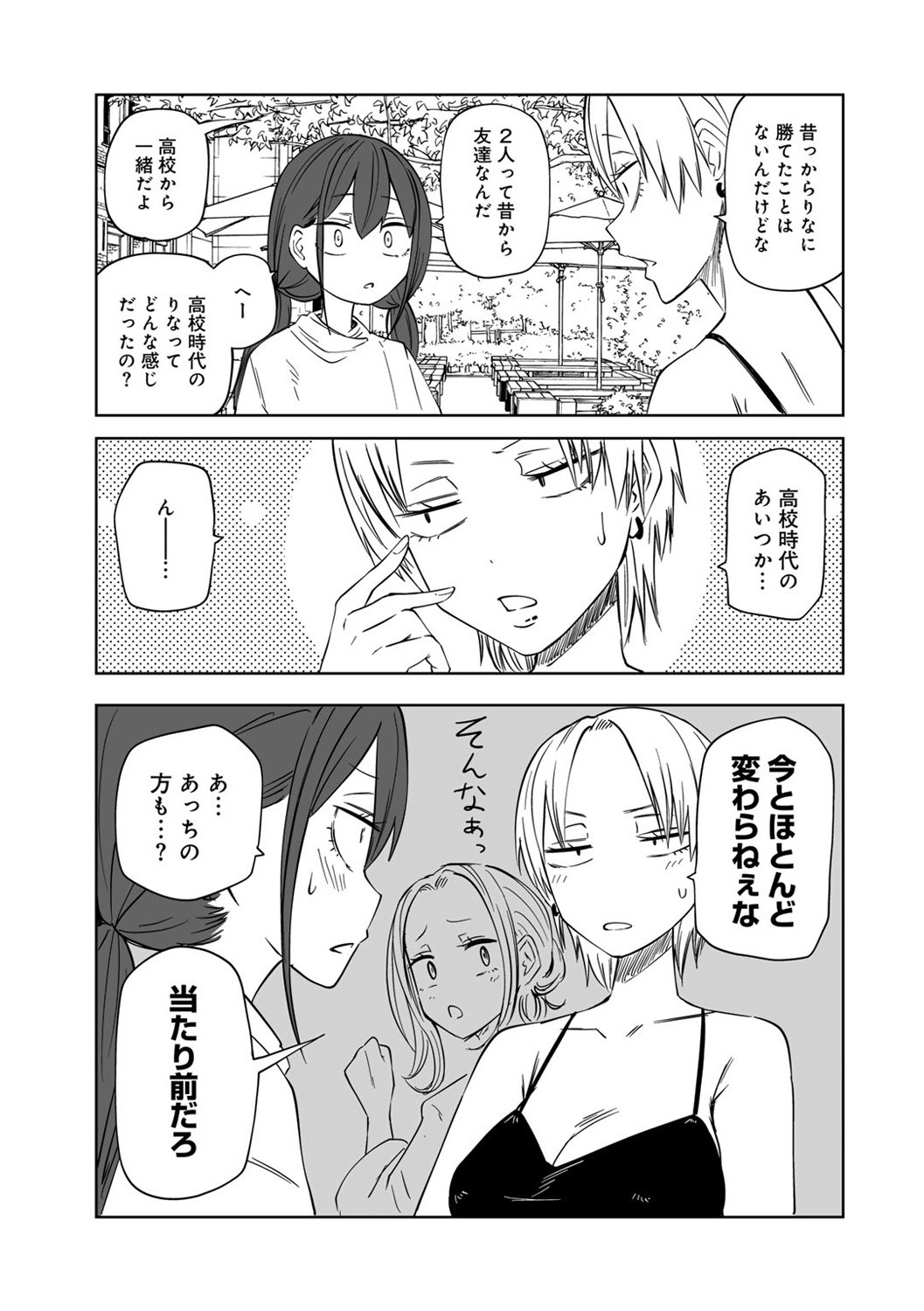 Page 203