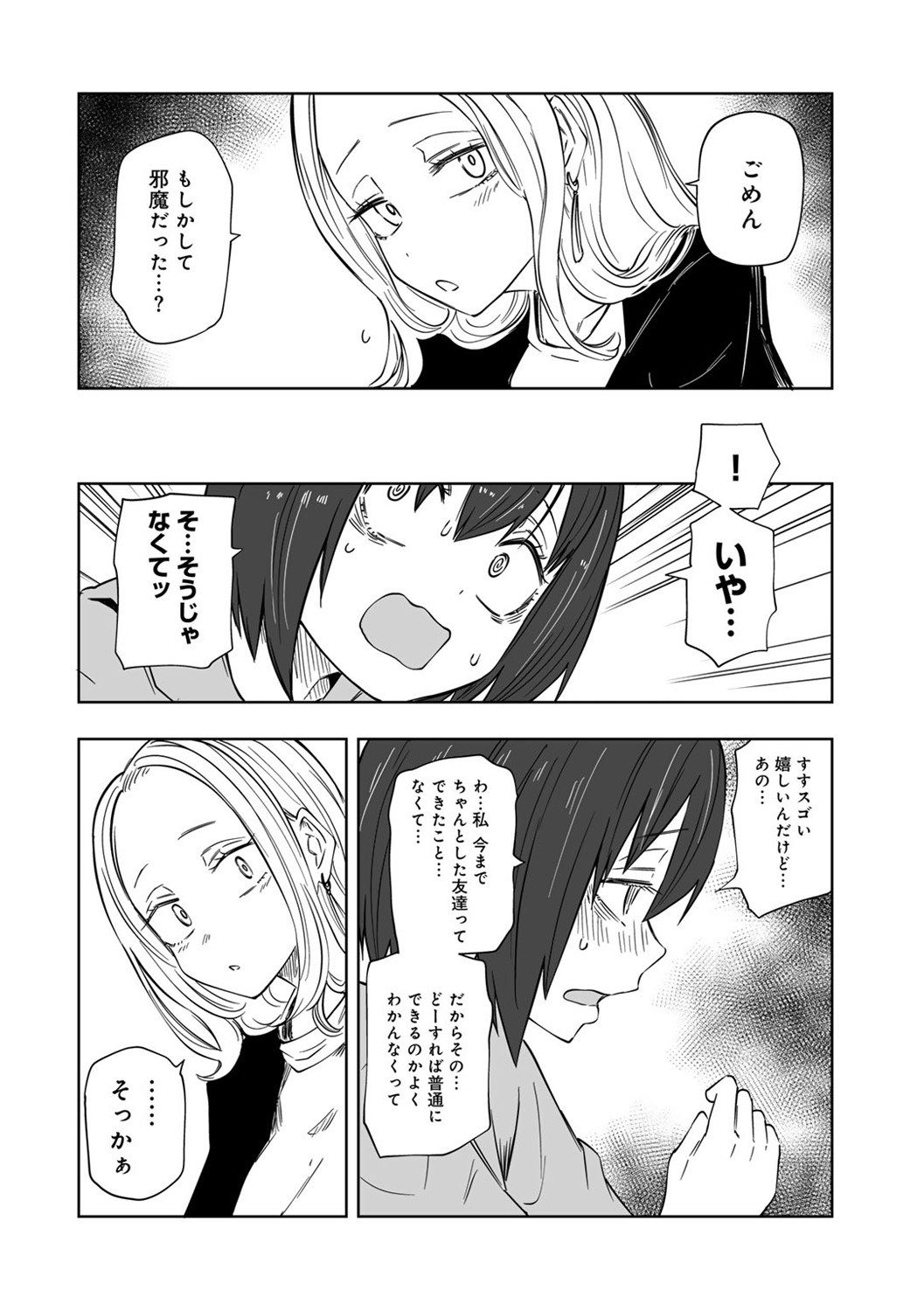 Page 206