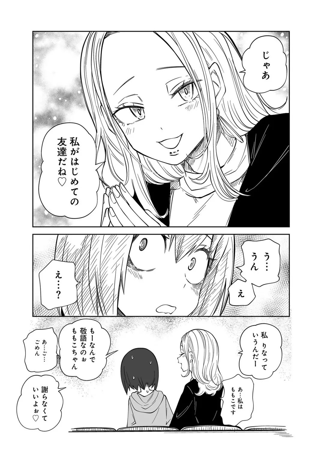 Page 207