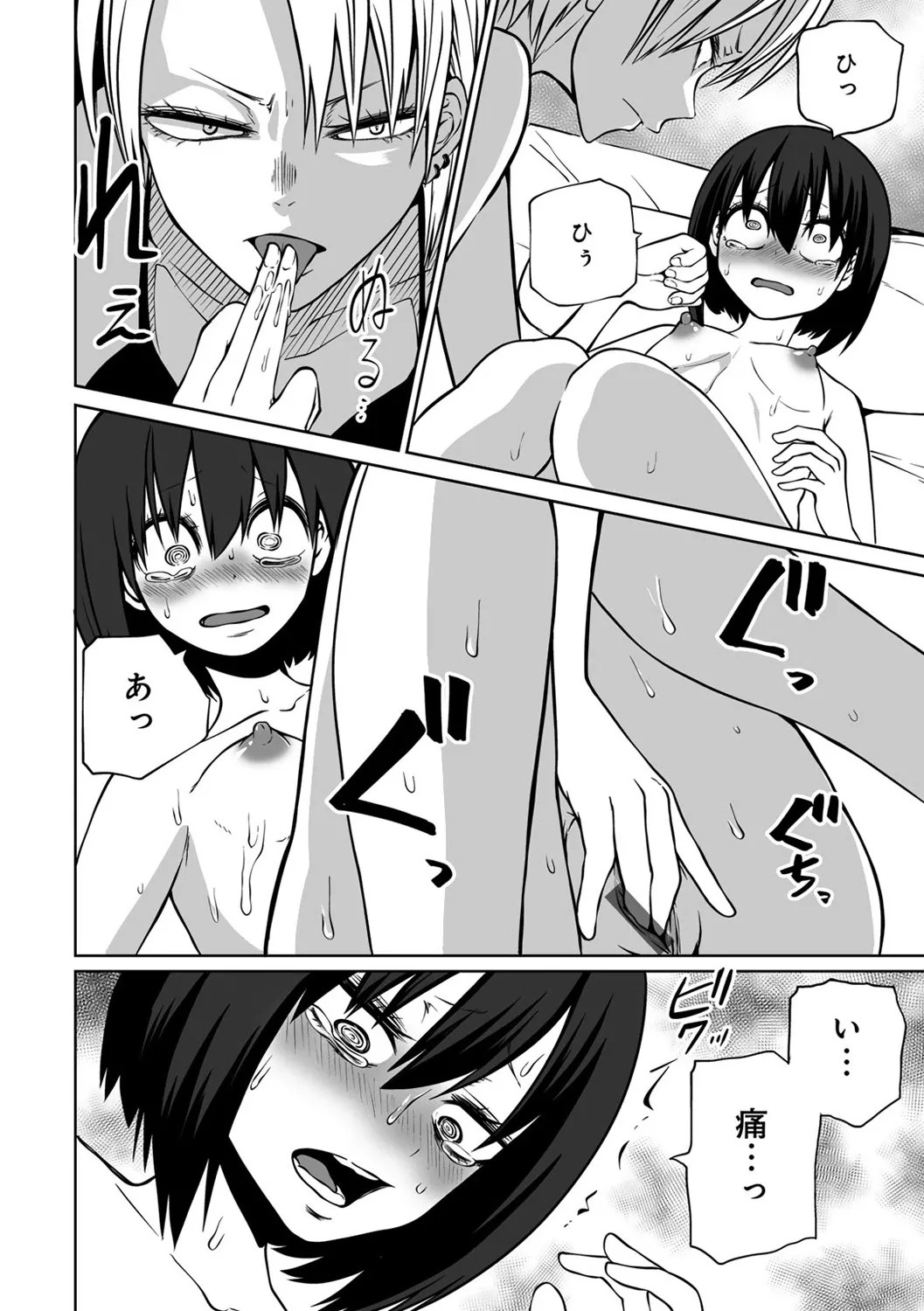 Page 42