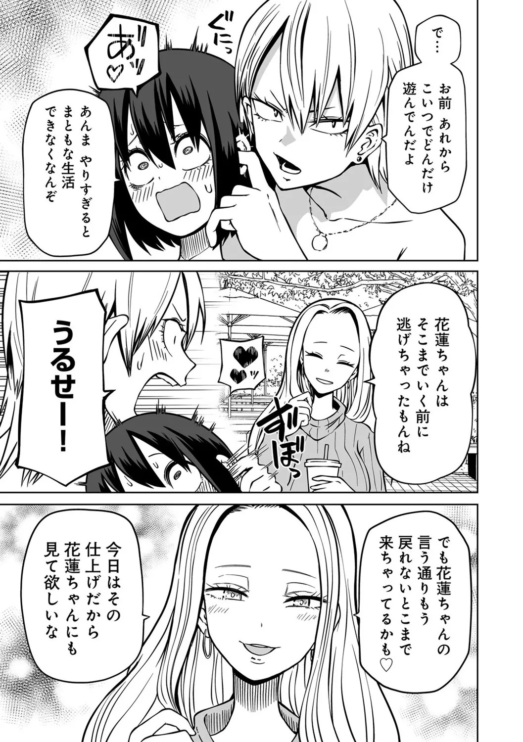 Page 63