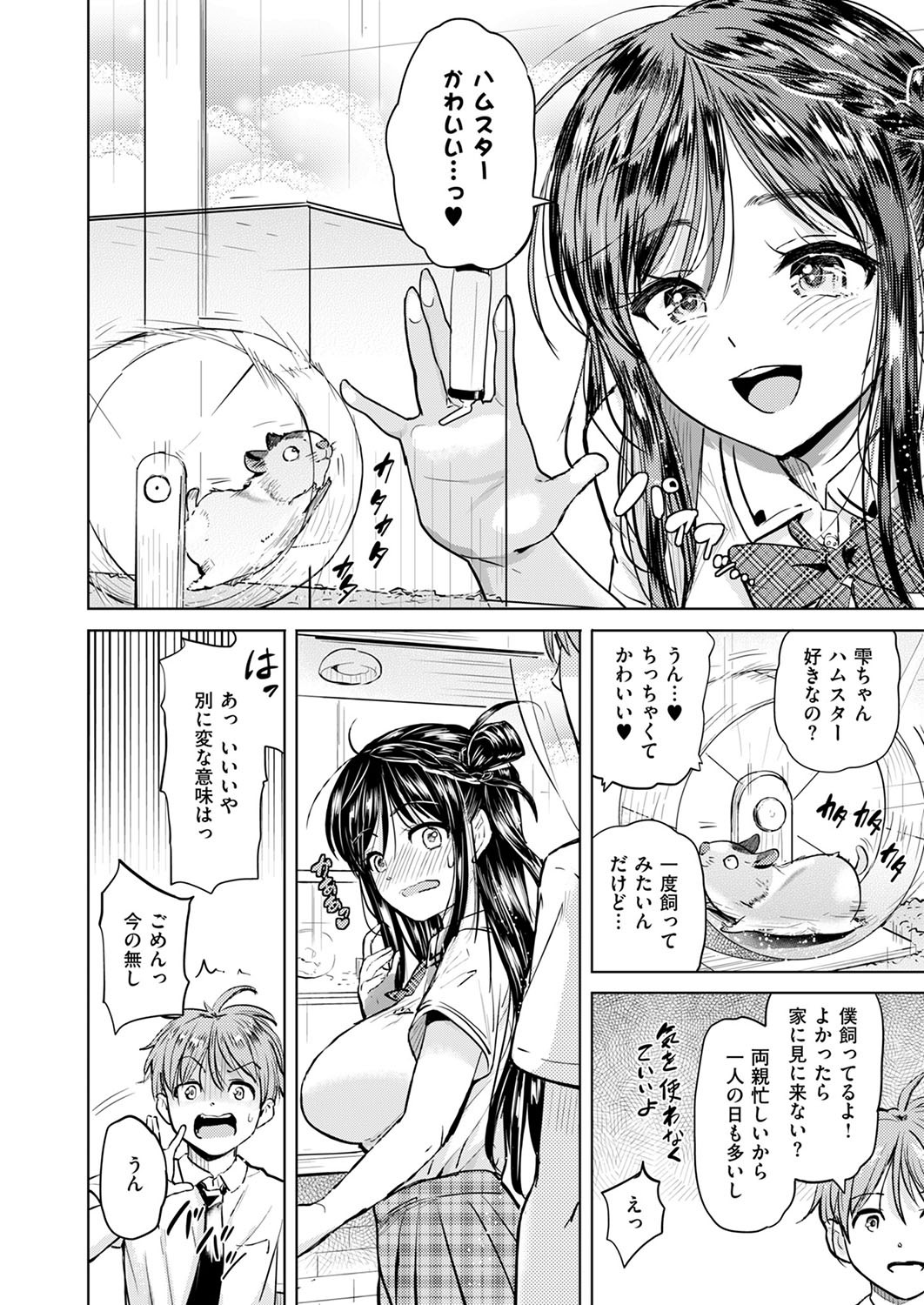 Page 151