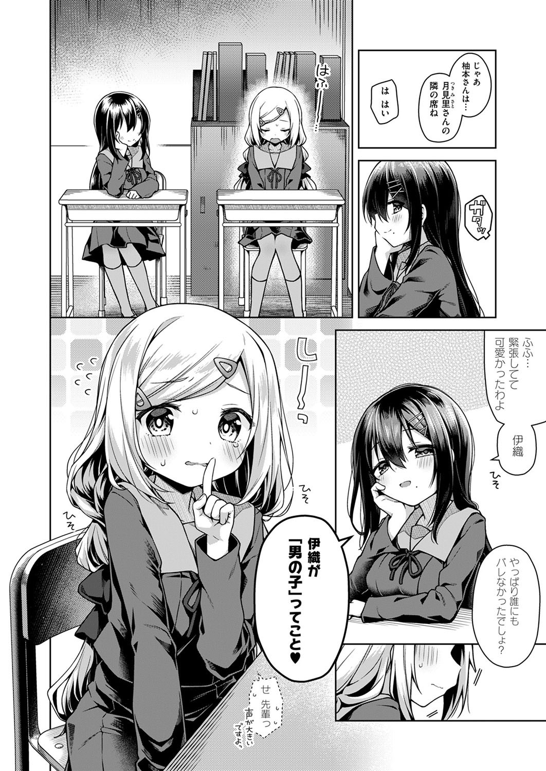 Page 183