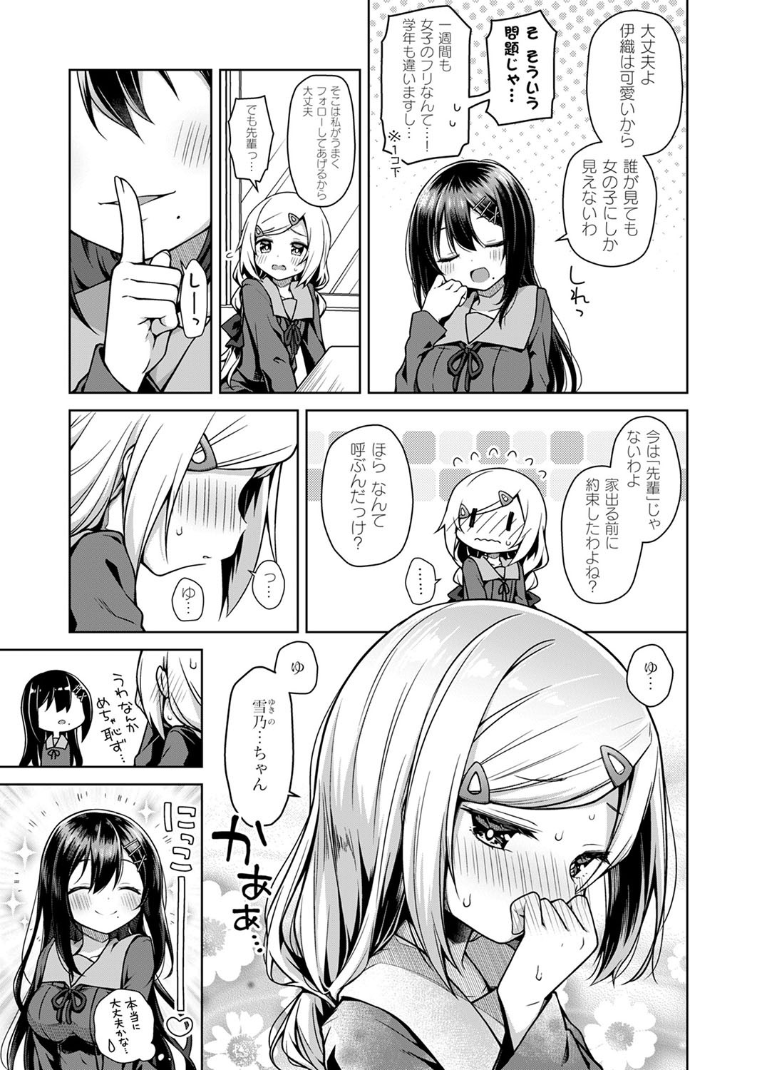 Page 184