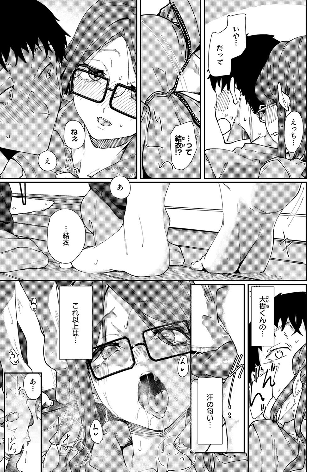 Page 242