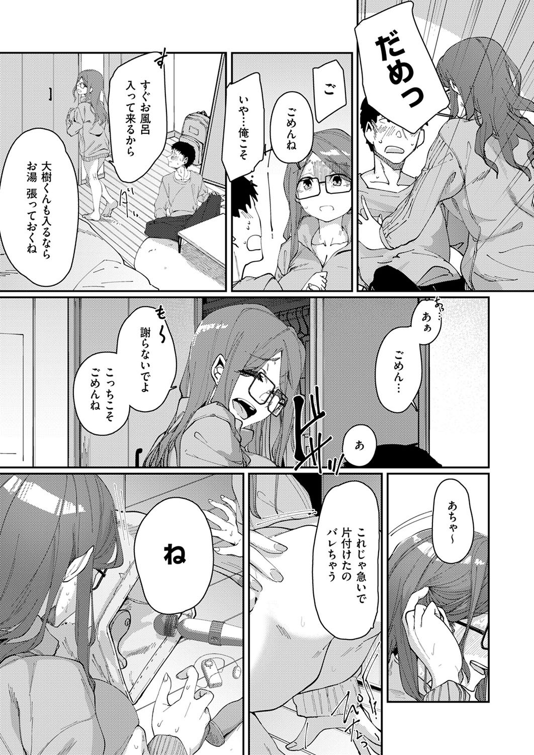 Page 244