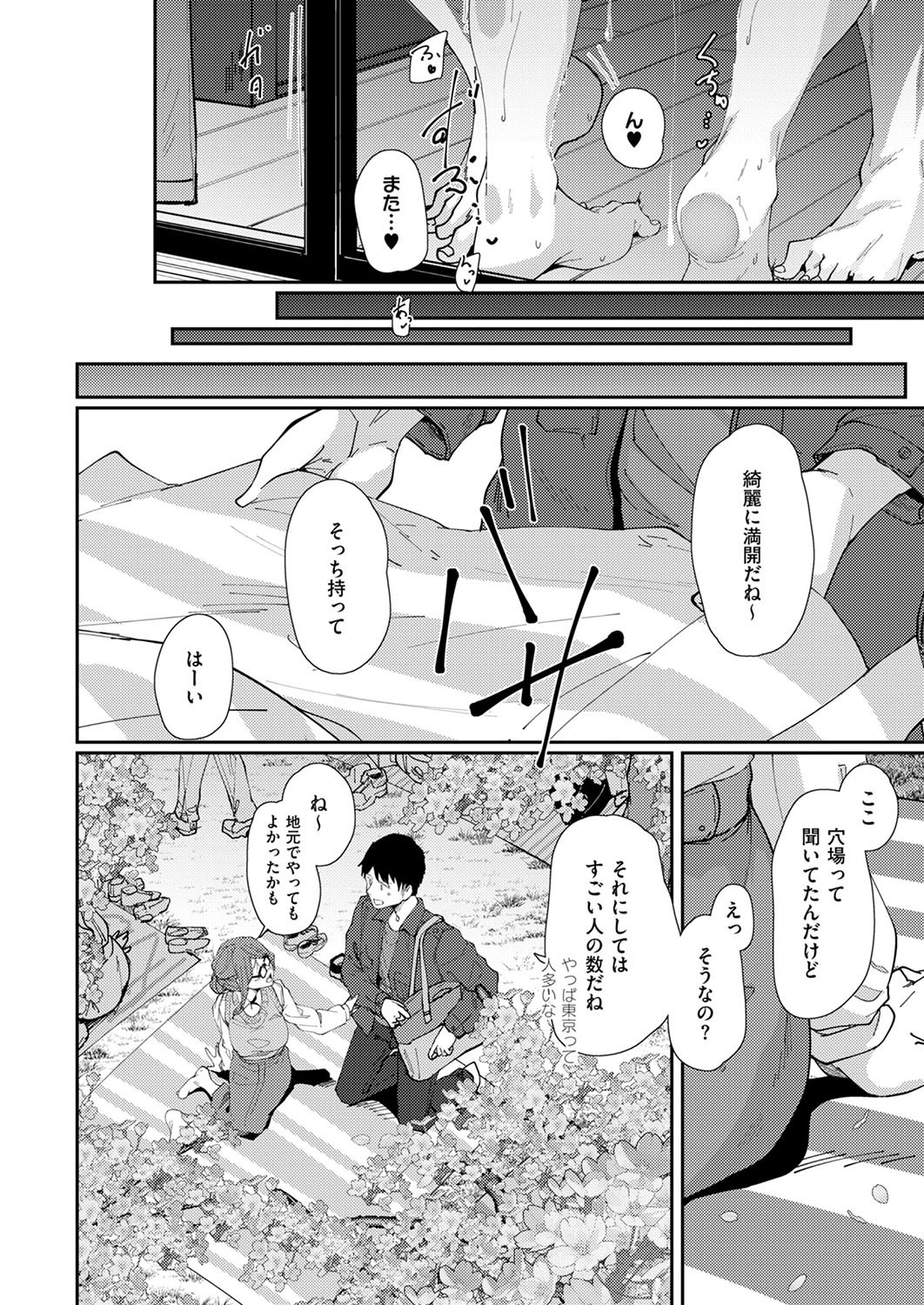 Page 261