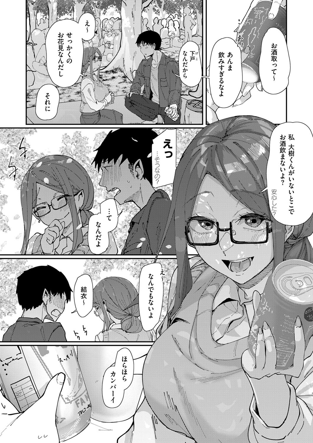 Page 262