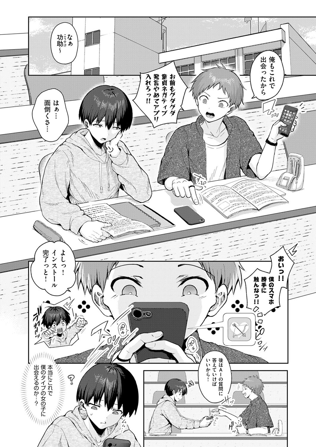 Page 265