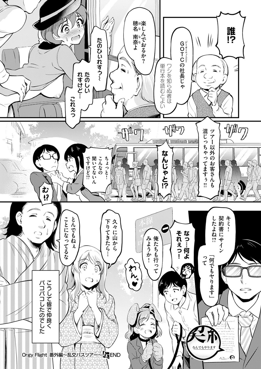 Page 307