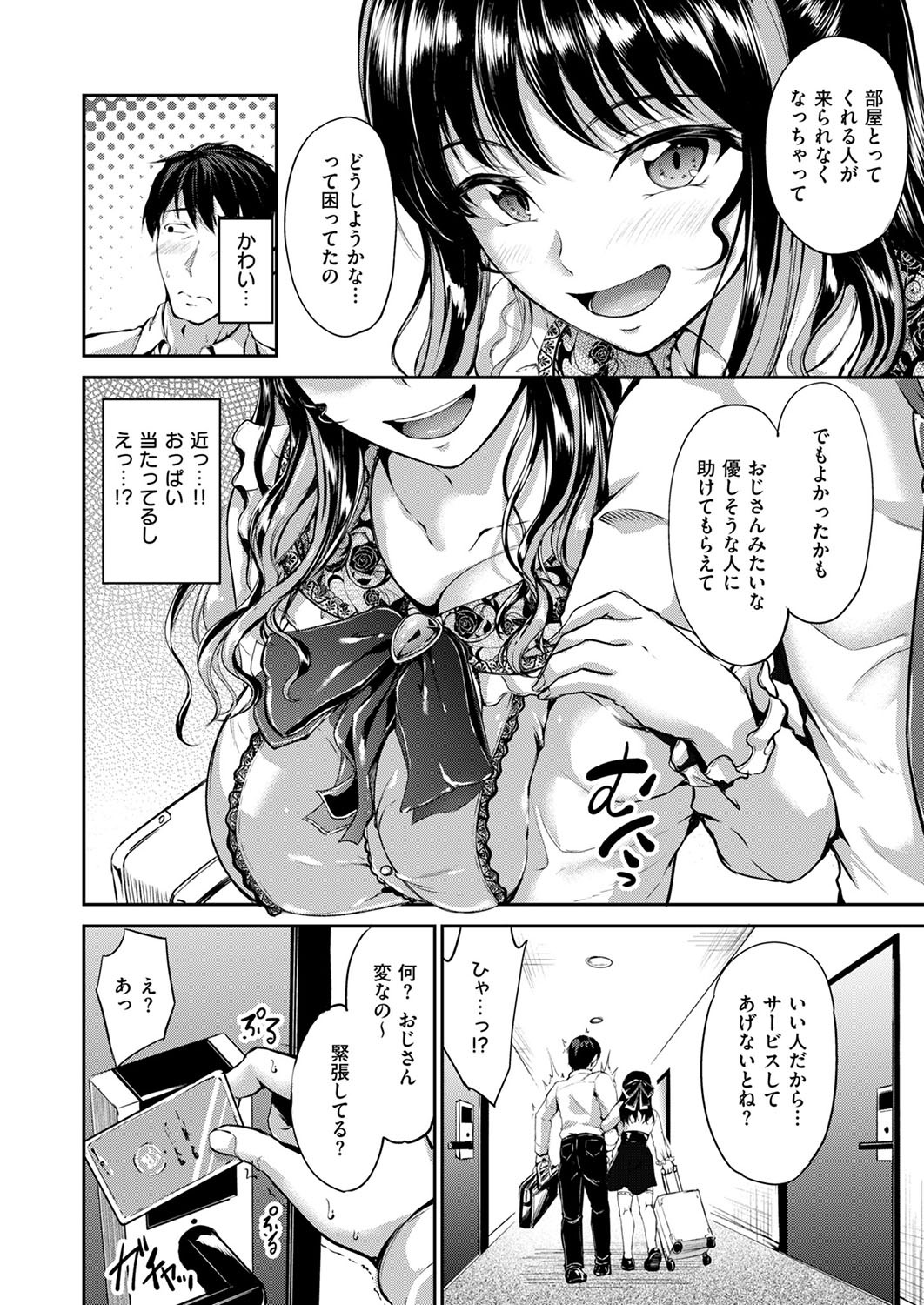 Page 381