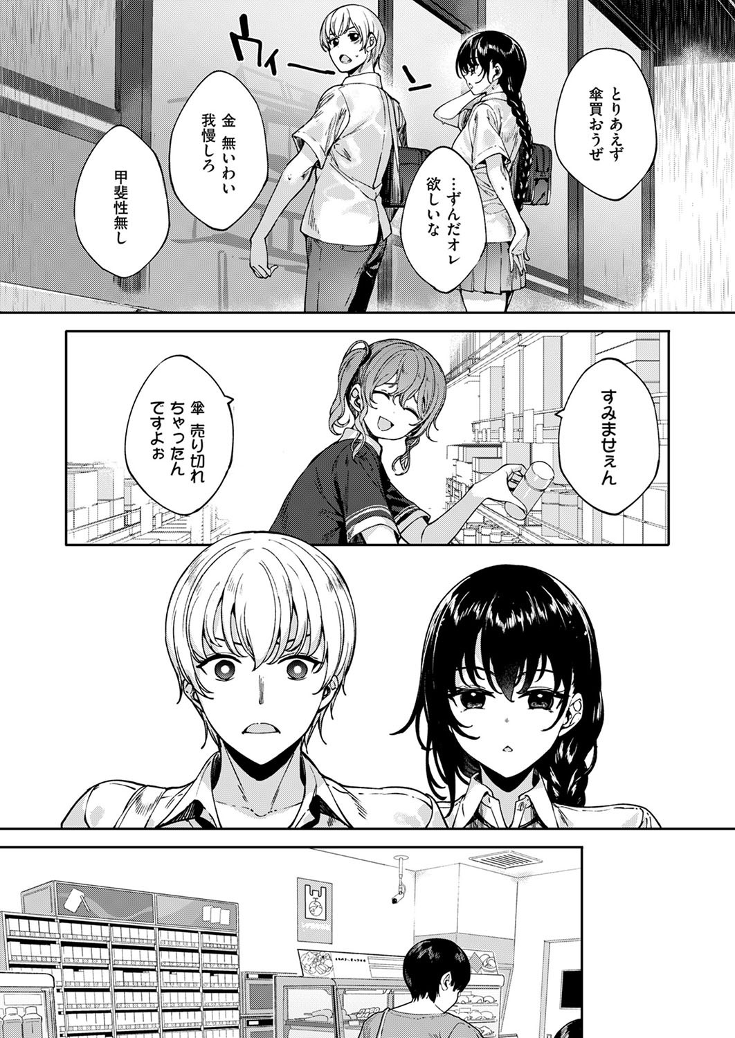Page 590