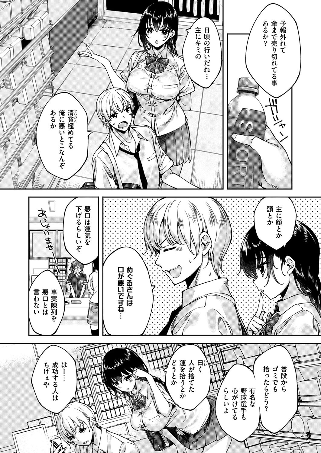 Page 591