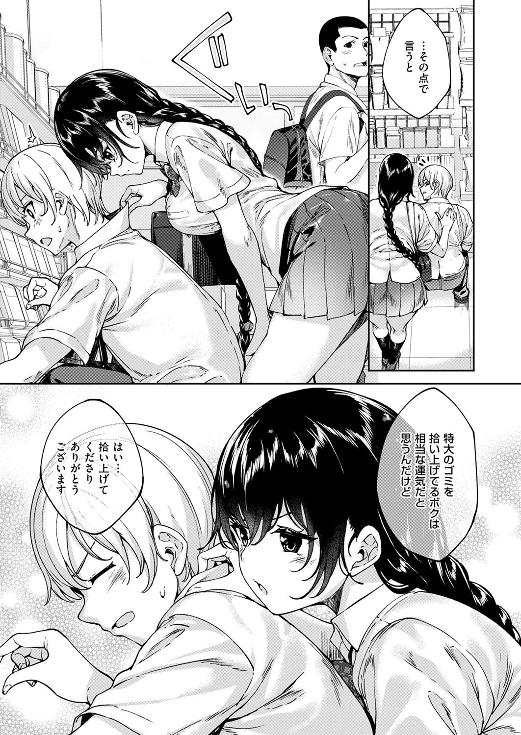 Page 592