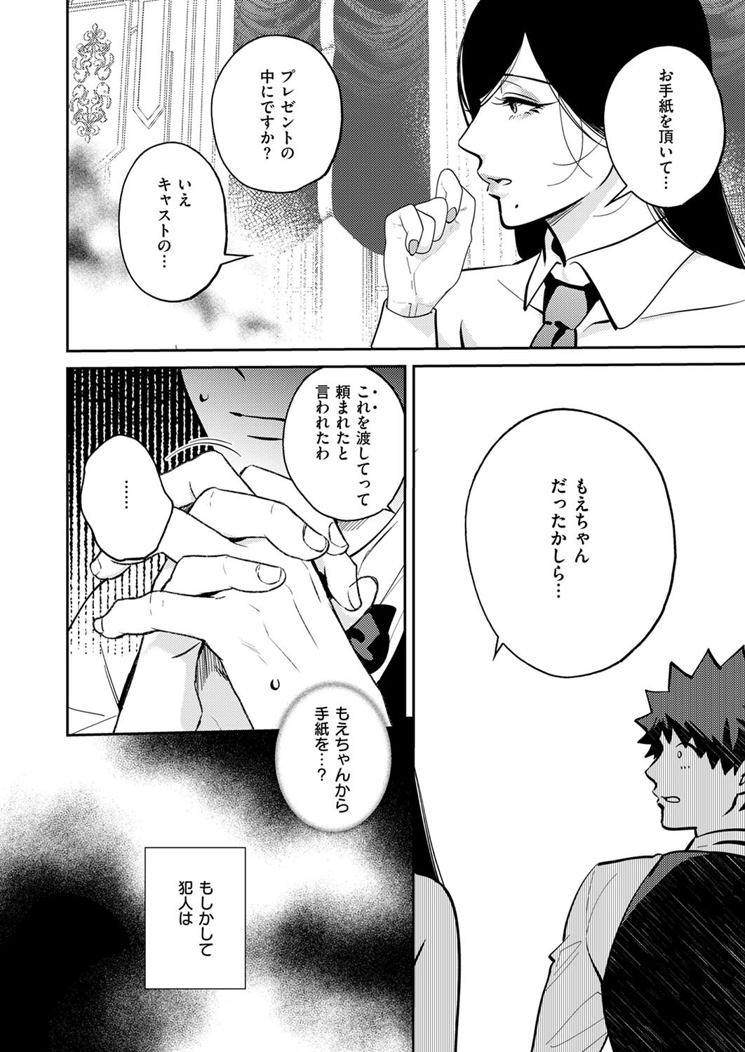 Page 659