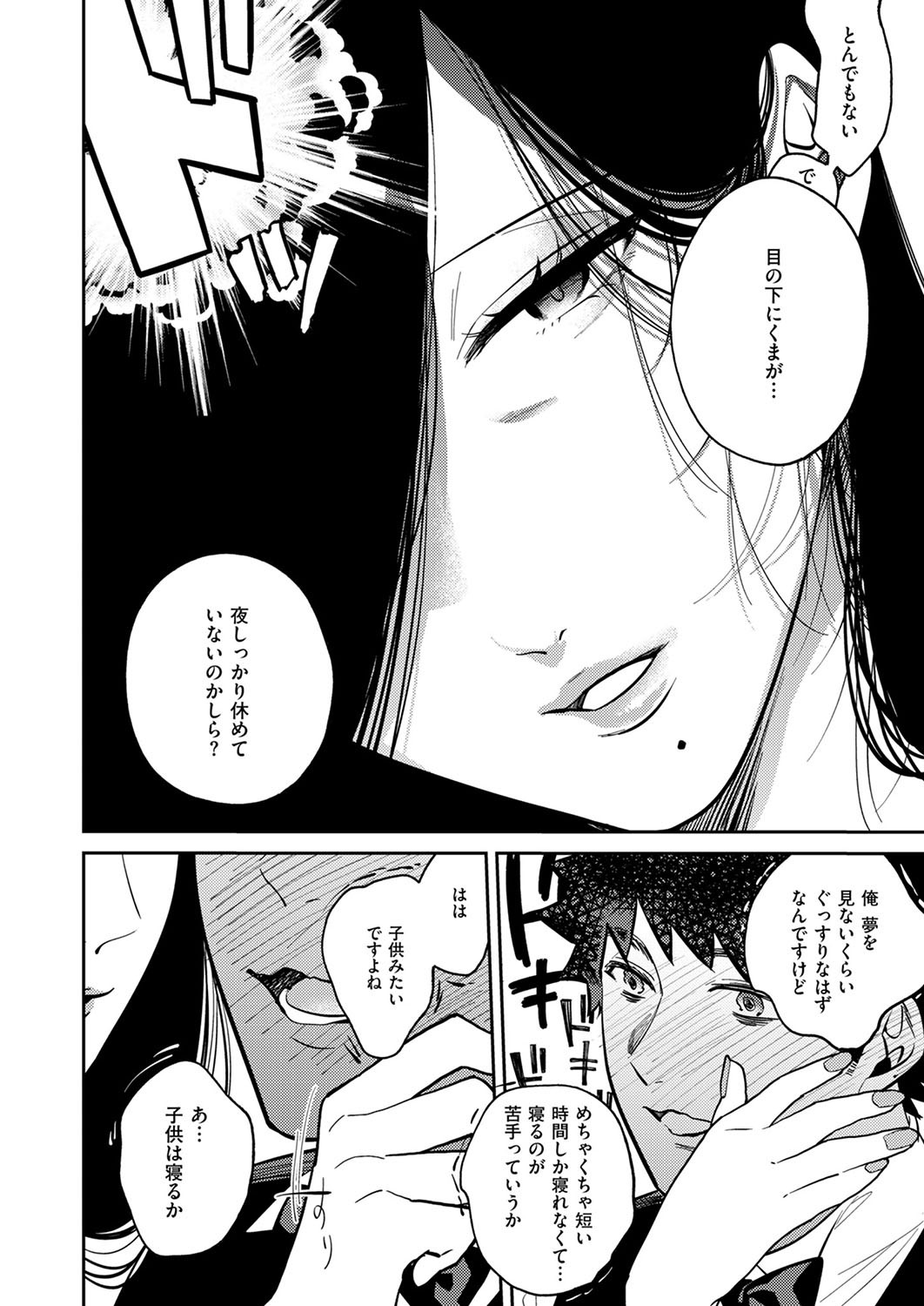 Page 661