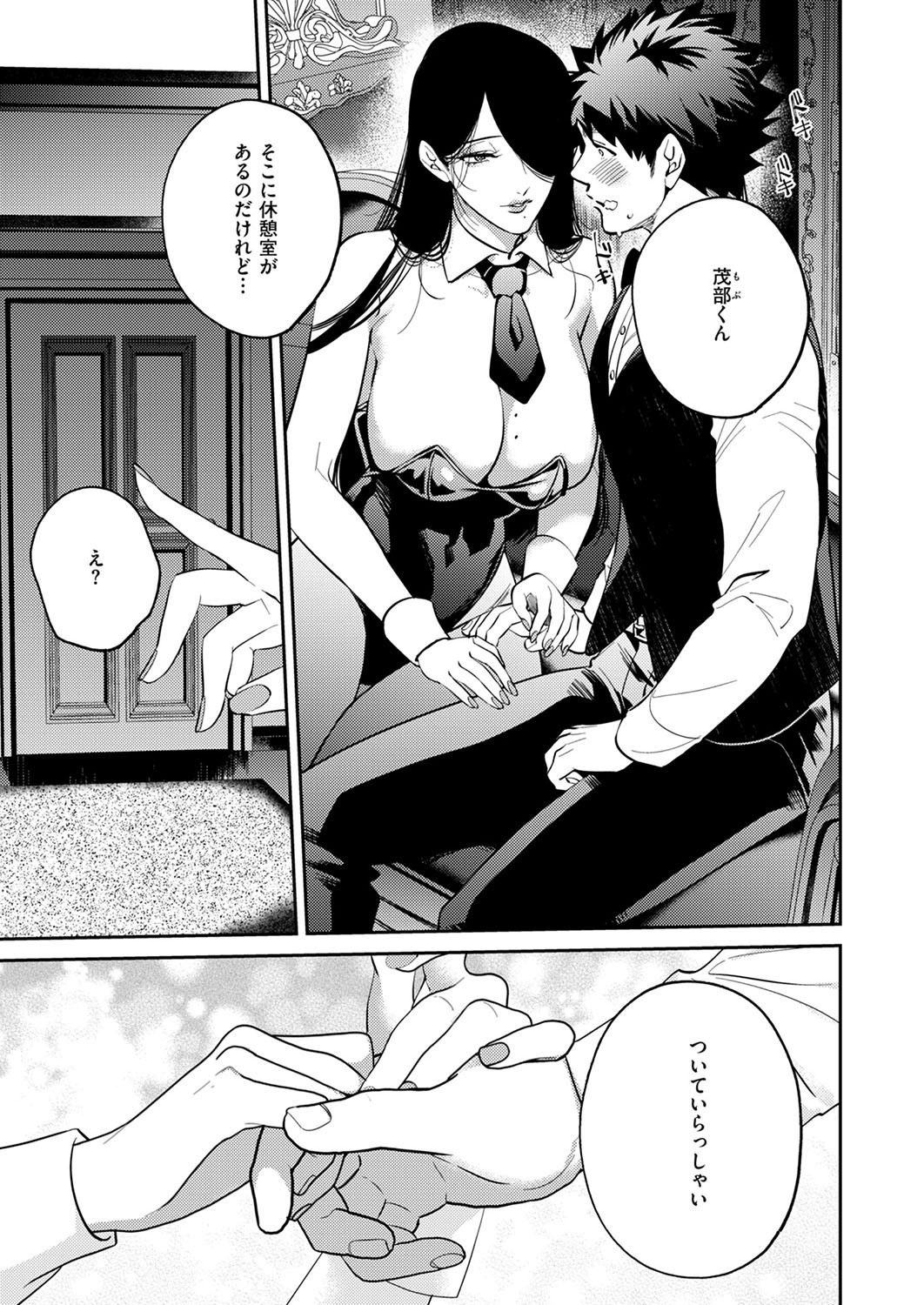 Page 662