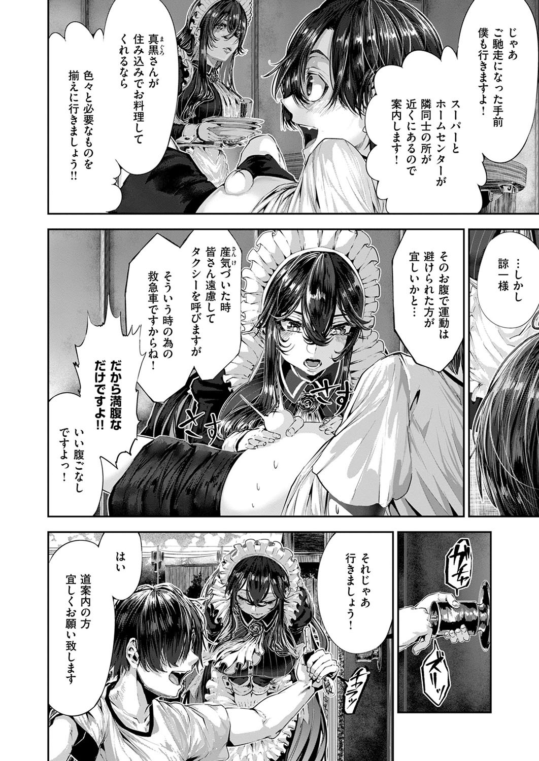 Page 691
