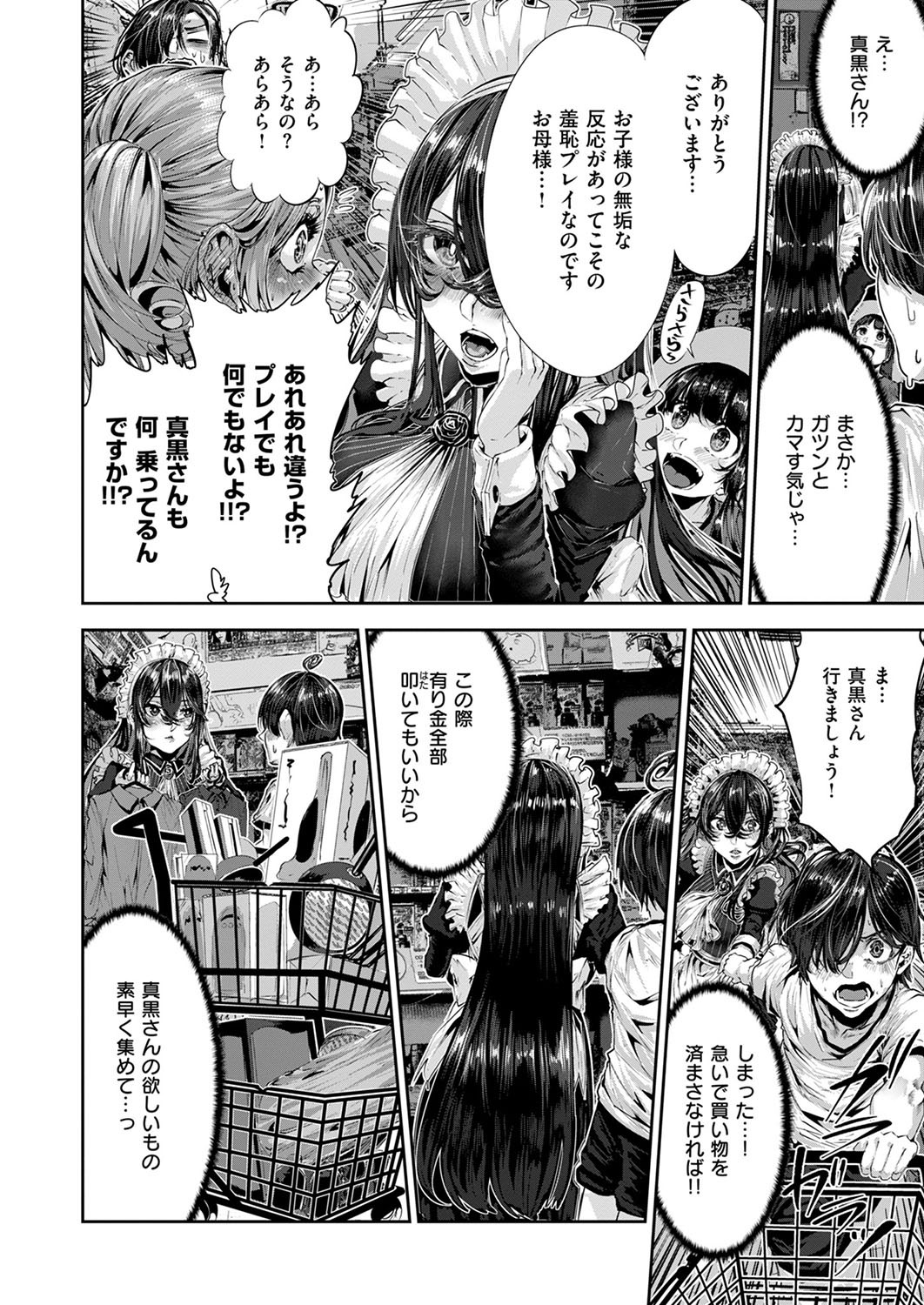 Page 693