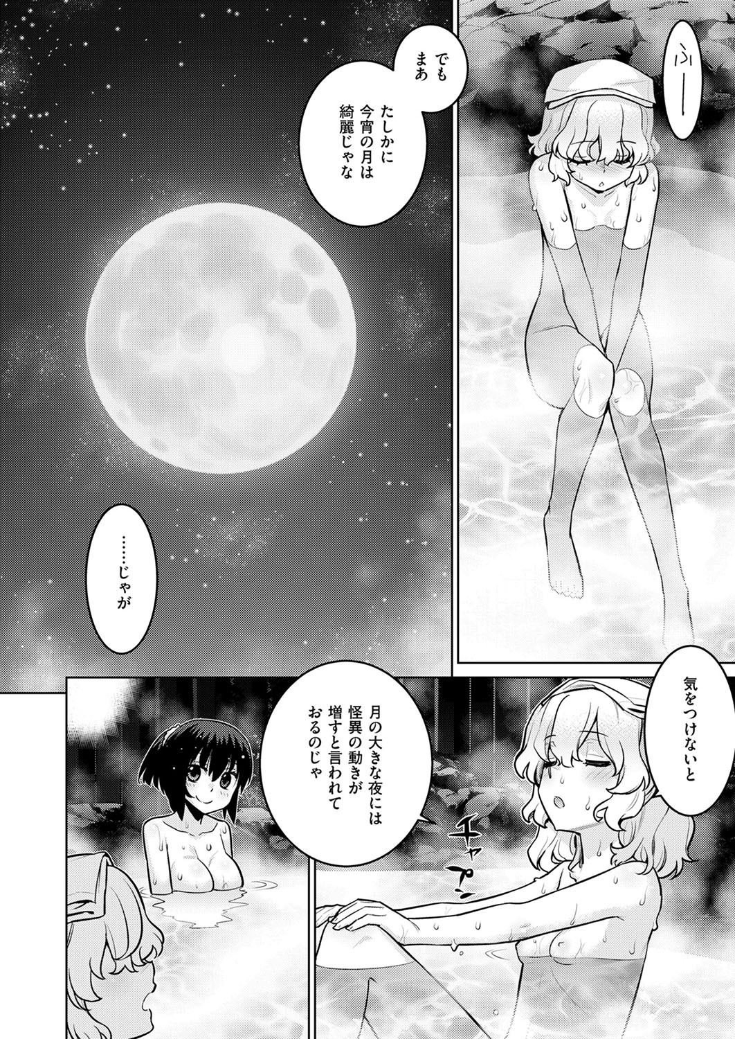 Page 717