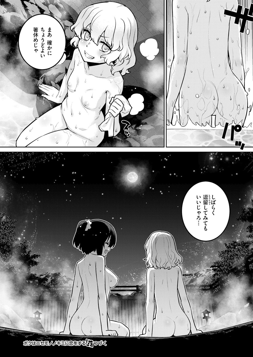 Page 723