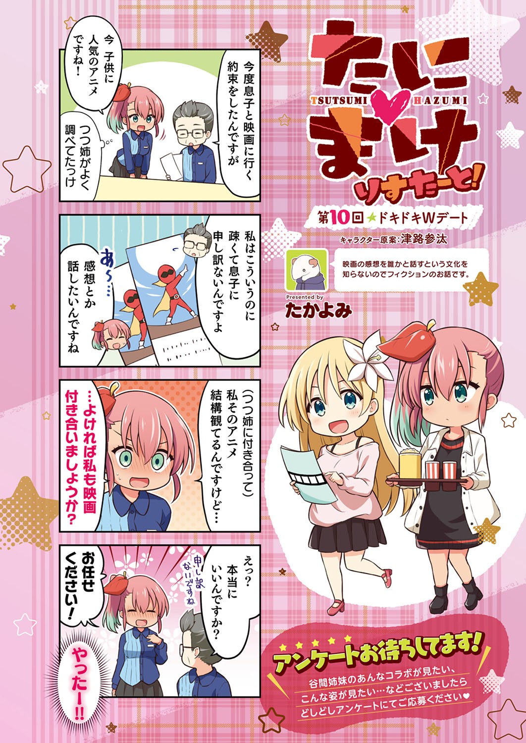Page 737
