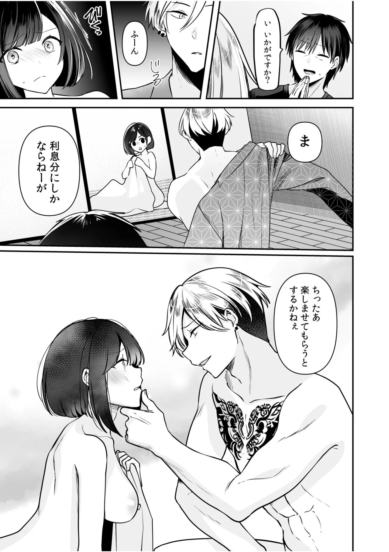 Page 92