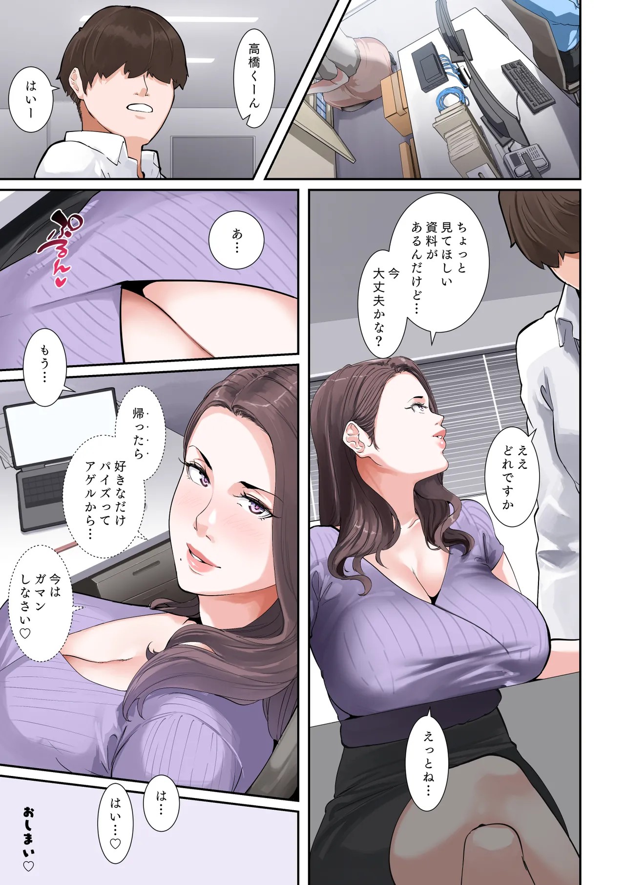 Page 69