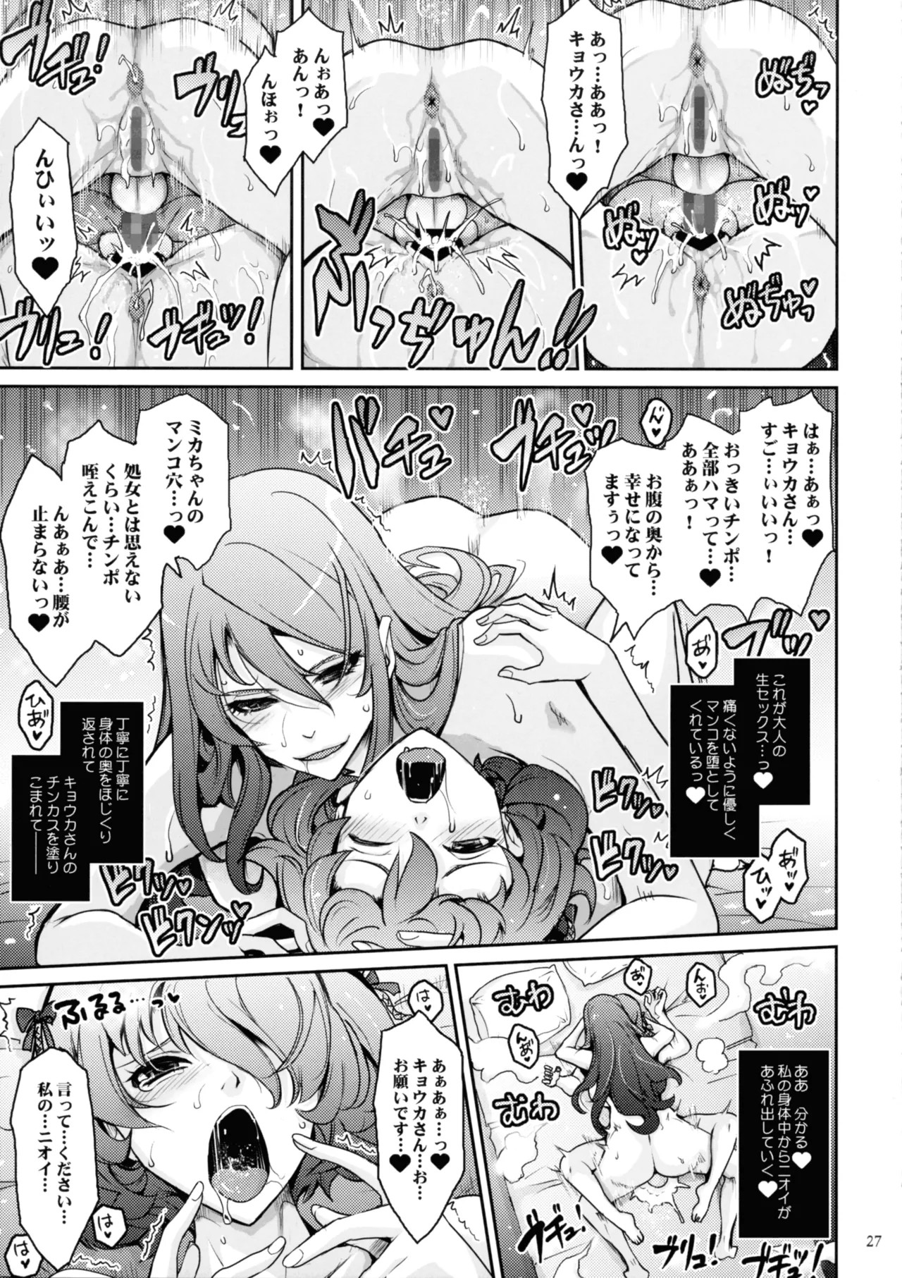 Page 27