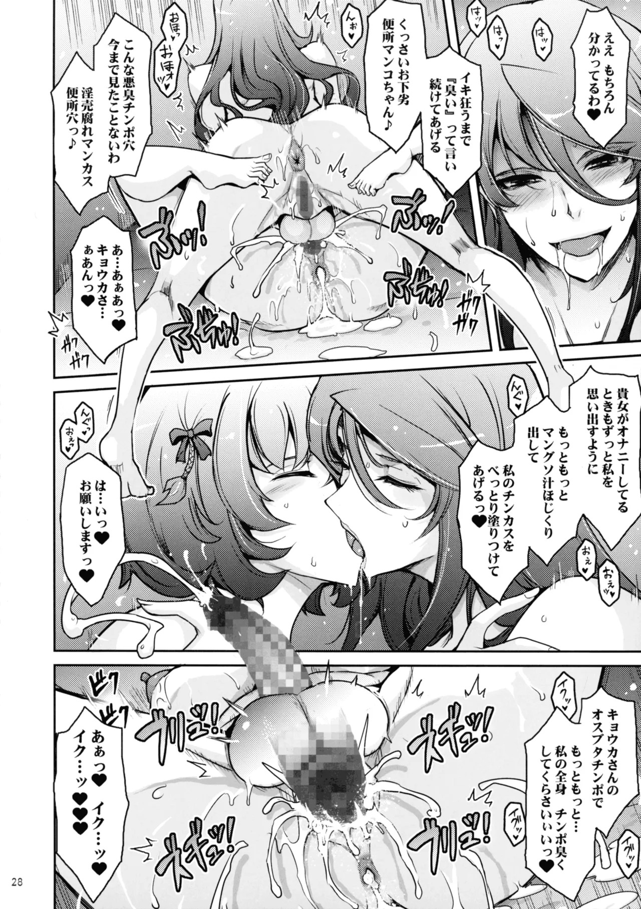 Page 28