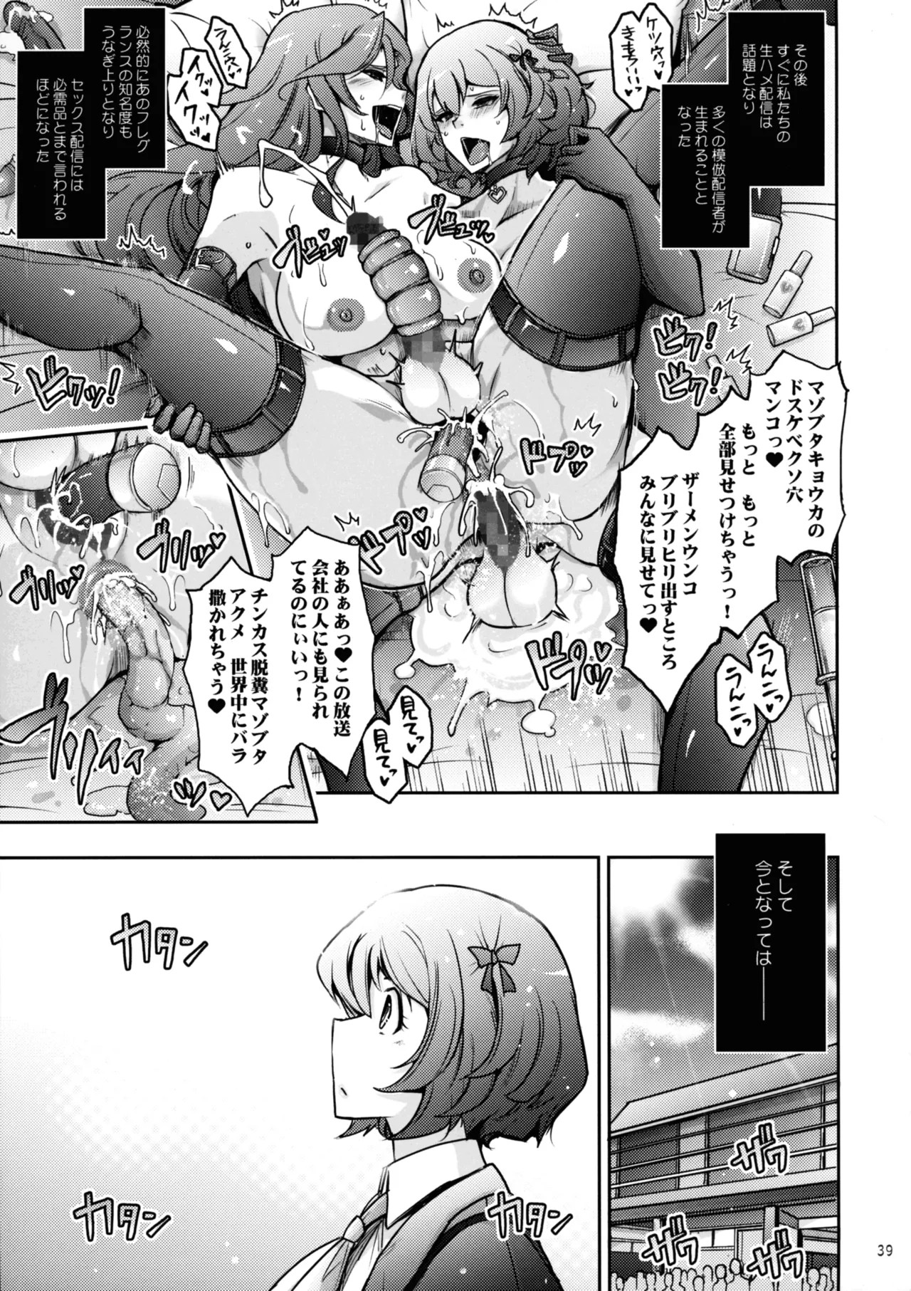 Page 39