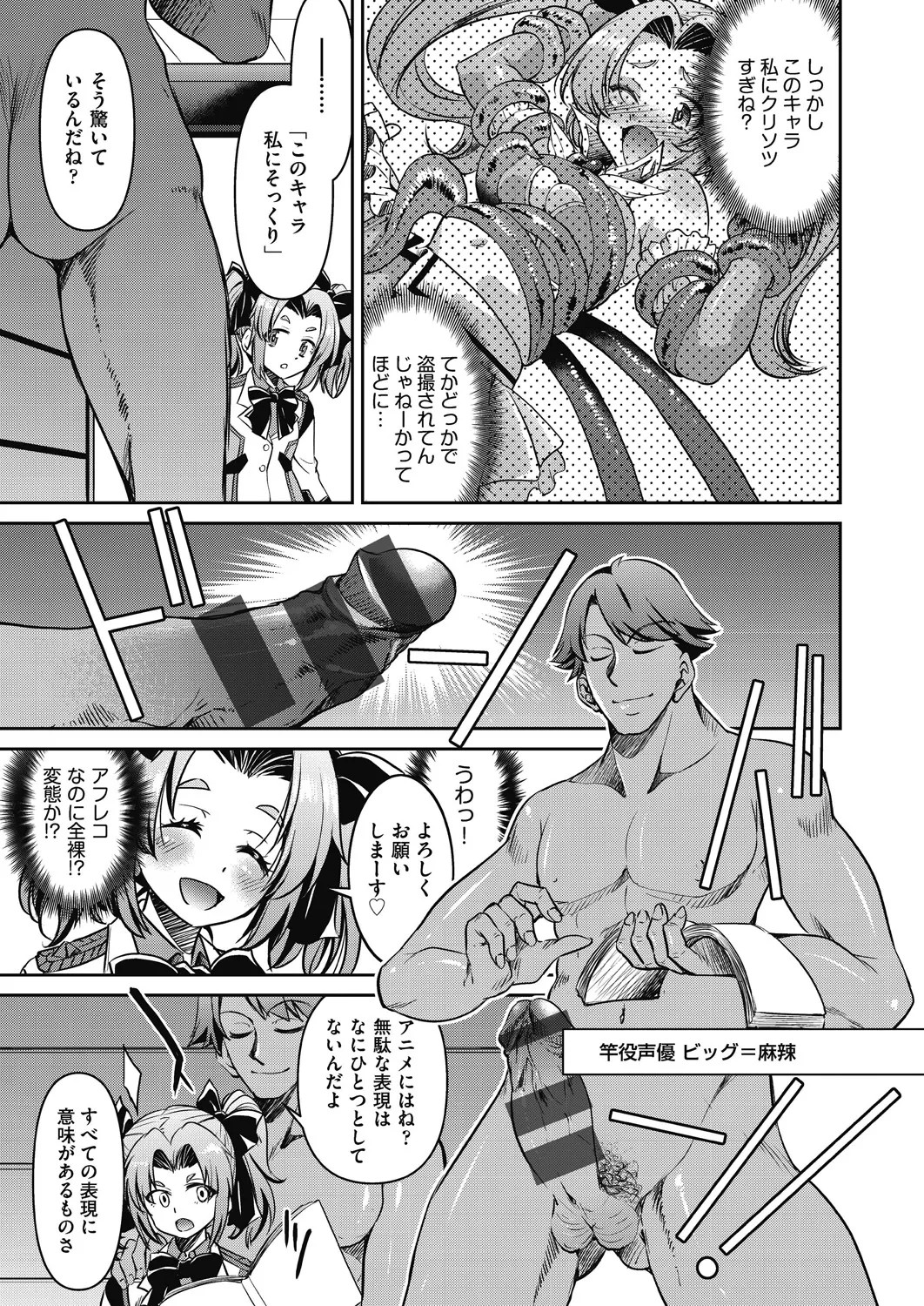 Page 121
