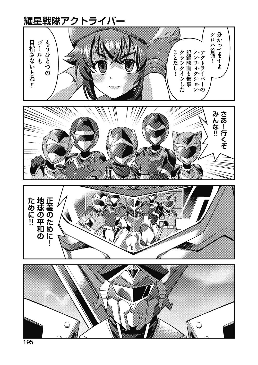 Page 197