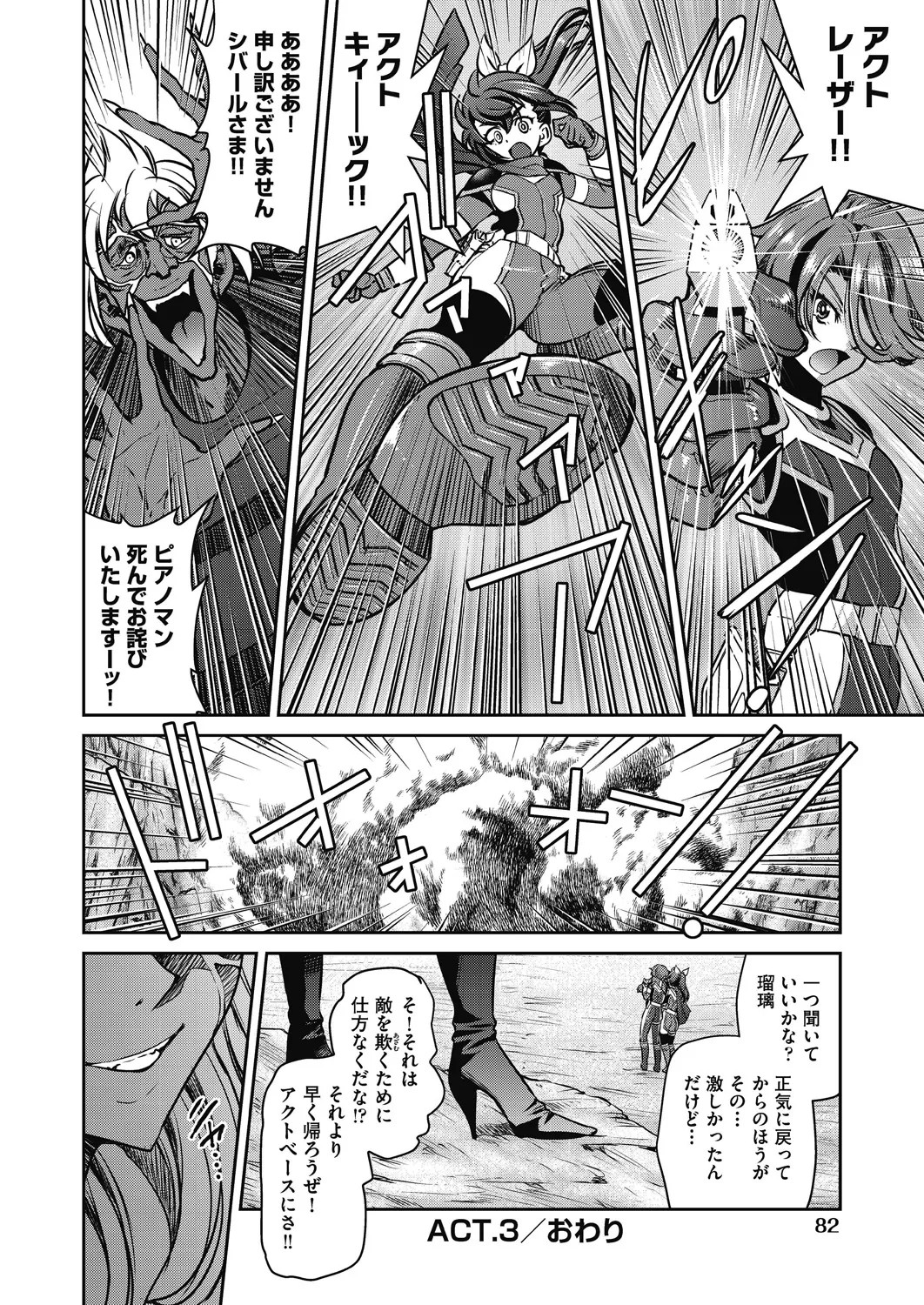 Page 84