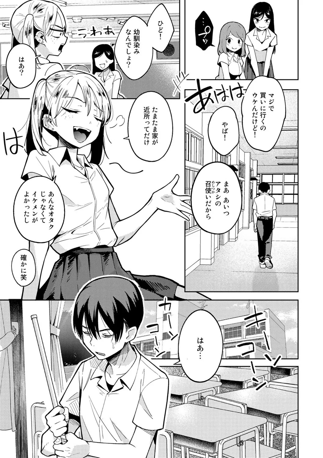 Page 61