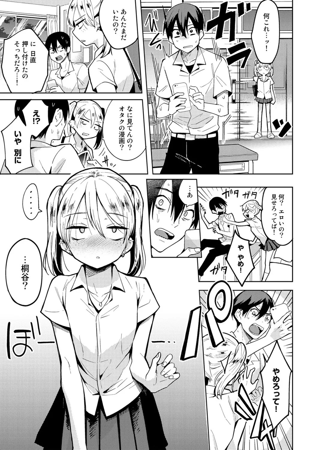 Page 63