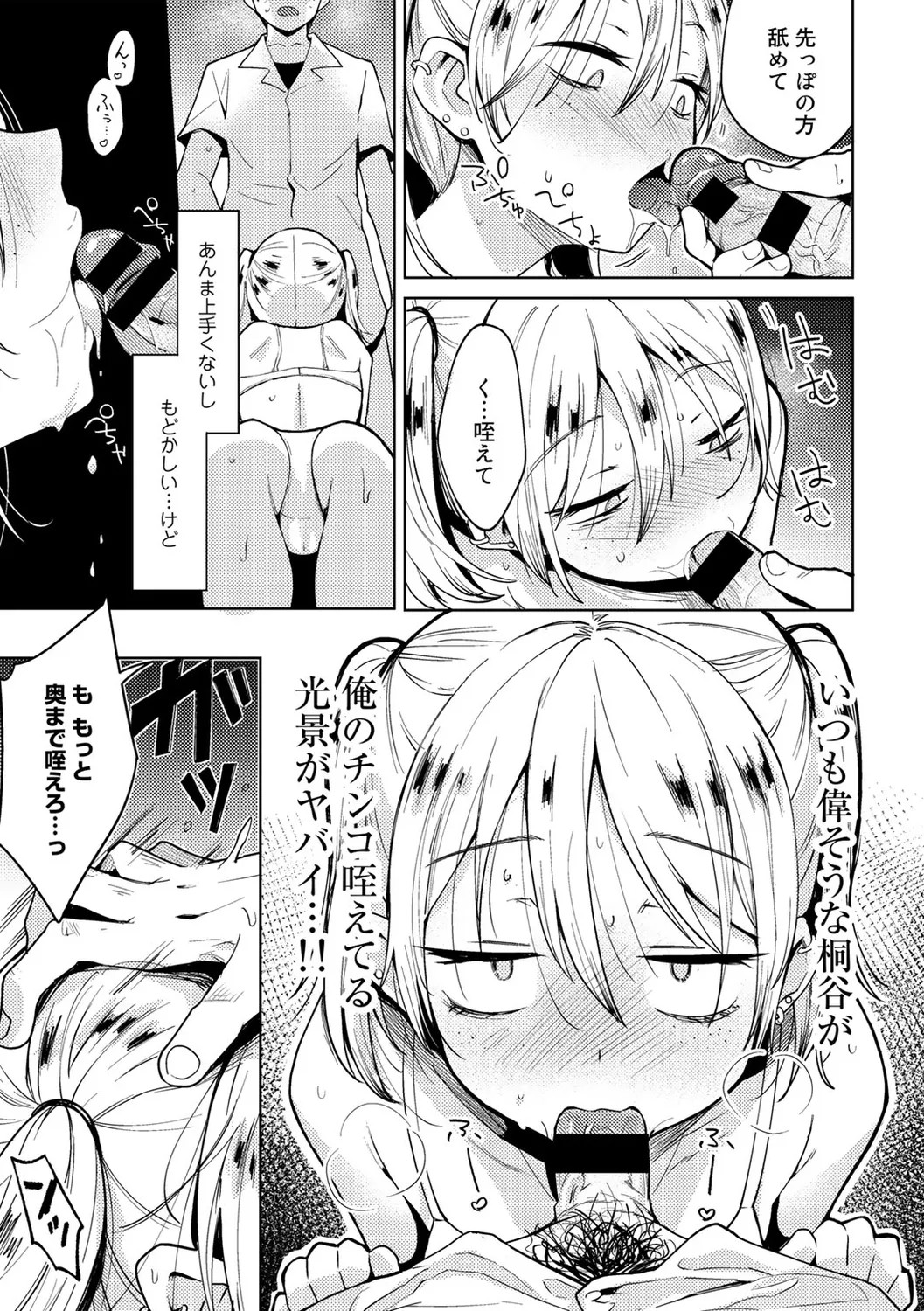 Page 67