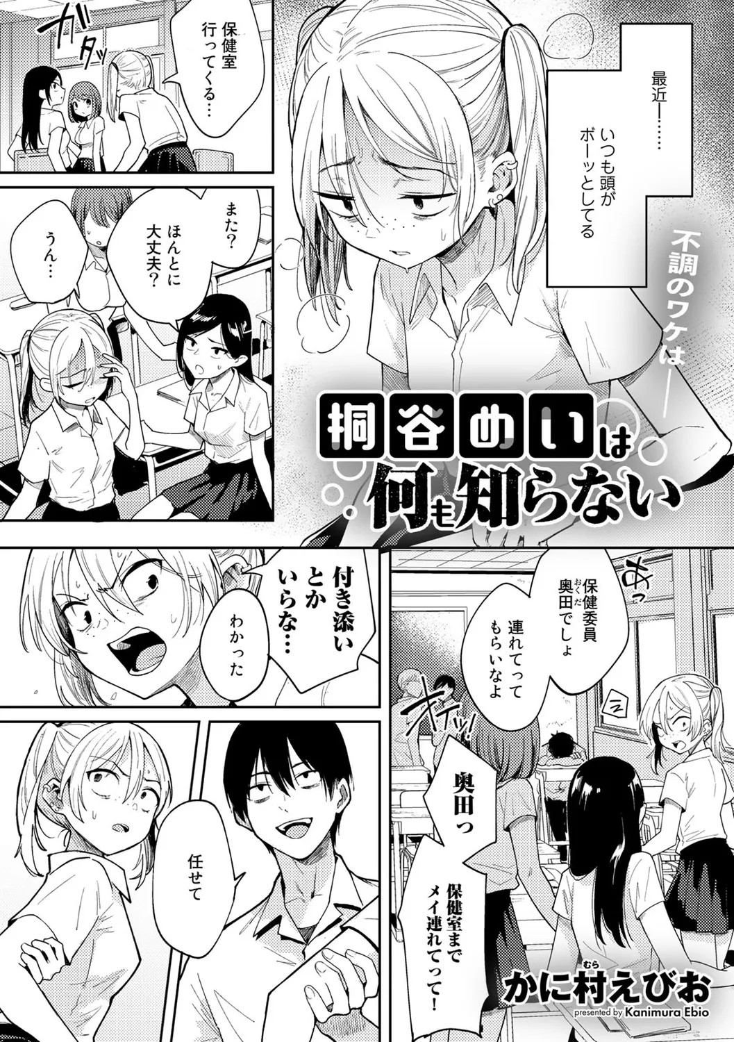 Page 79