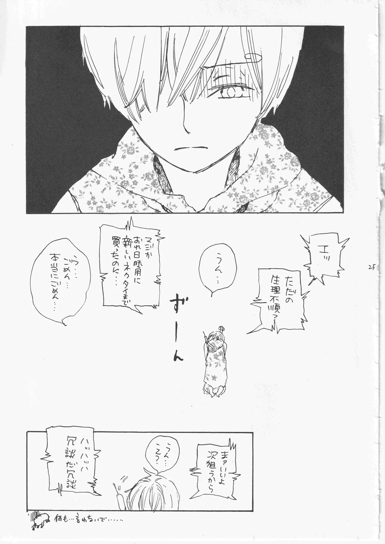 Page 25