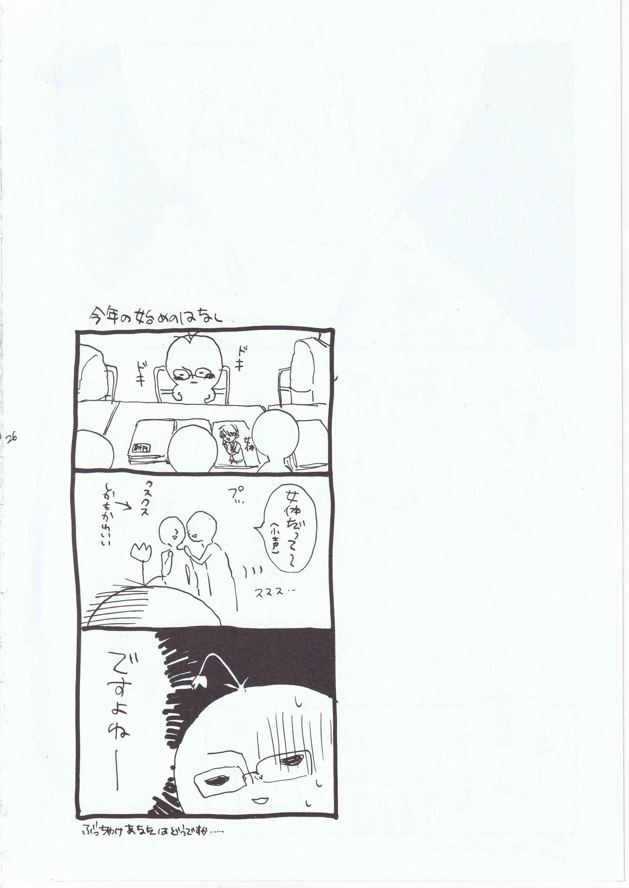 Page 26