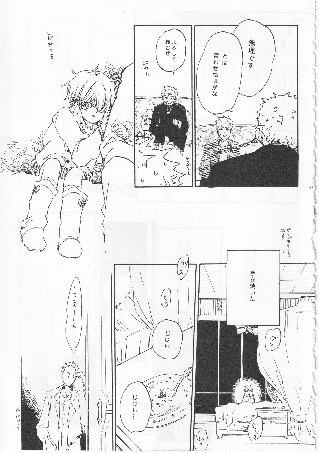 Page 31